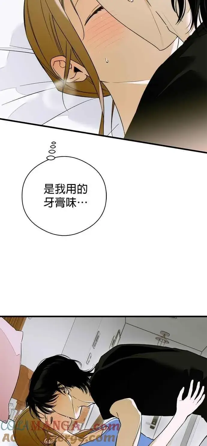 漫画《恶魔的愿望》第61话第37张图