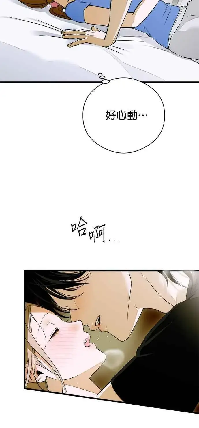 漫画《恶魔的愿望》第61话第38张图