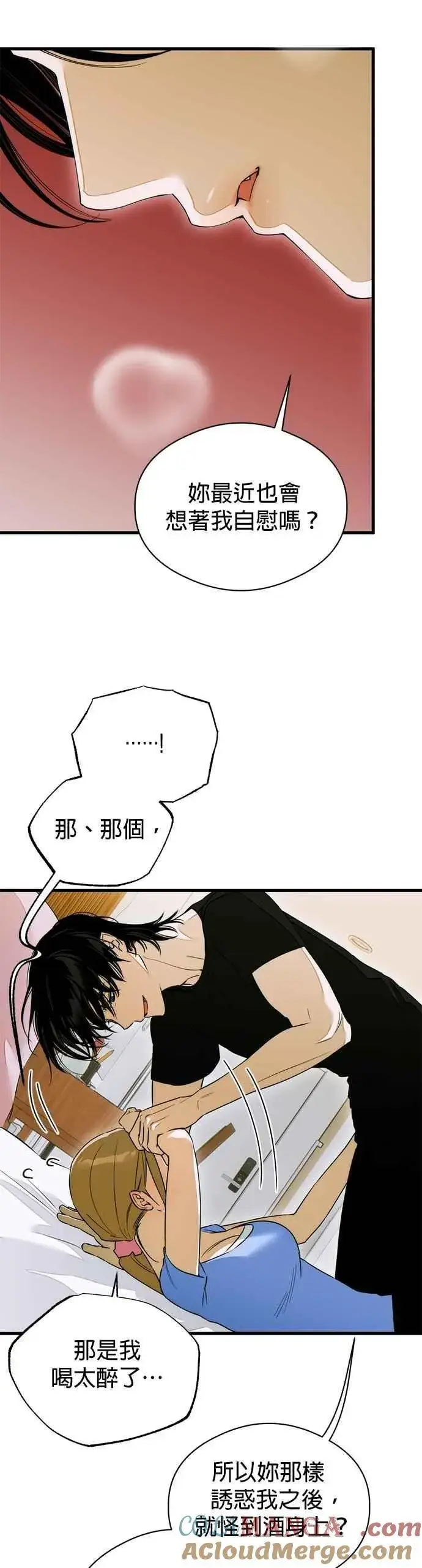 漫画《恶魔的愿望》第61话第39张图