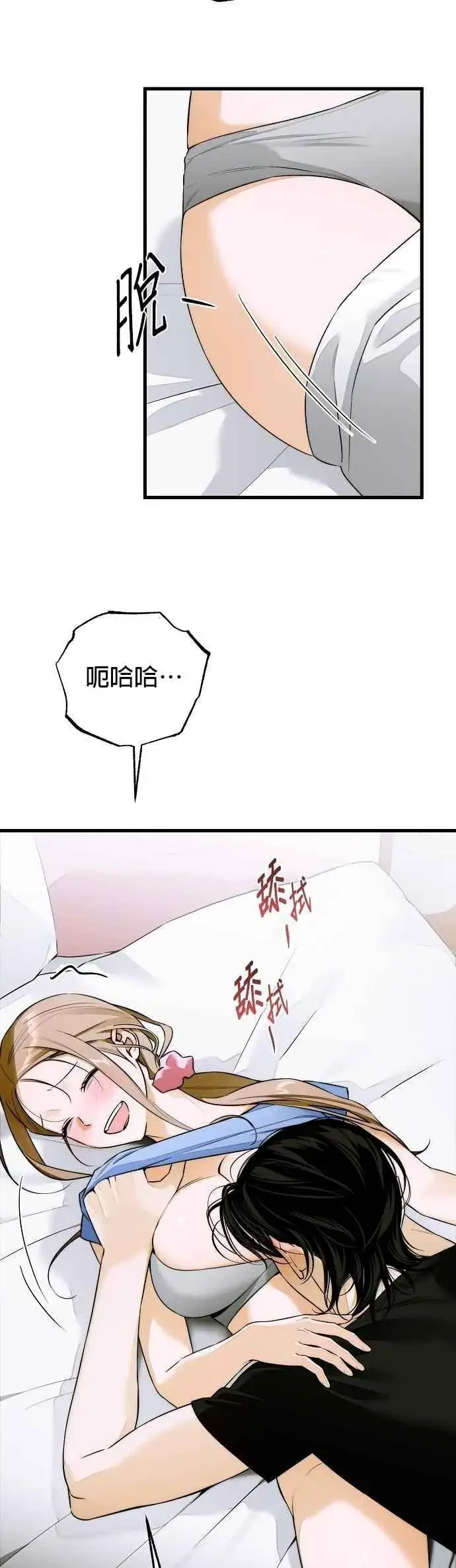 漫画《恶魔的愿望》第62话第12张图