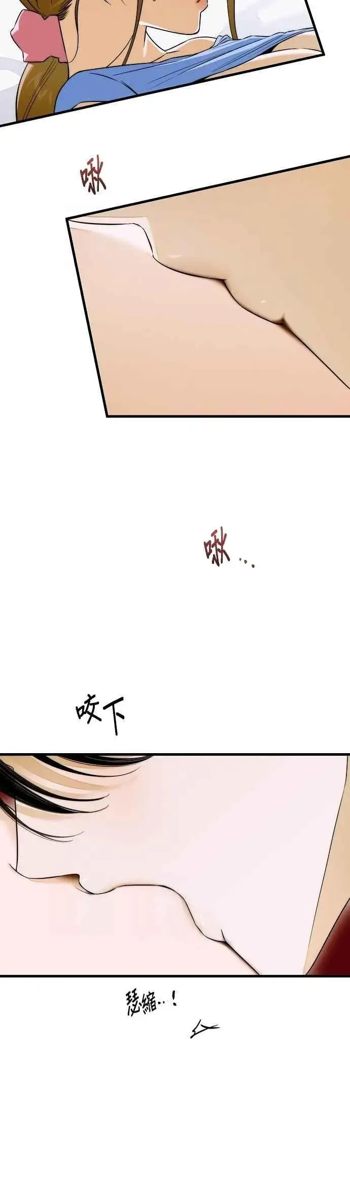 漫画《恶魔的愿望》第62话第14张图