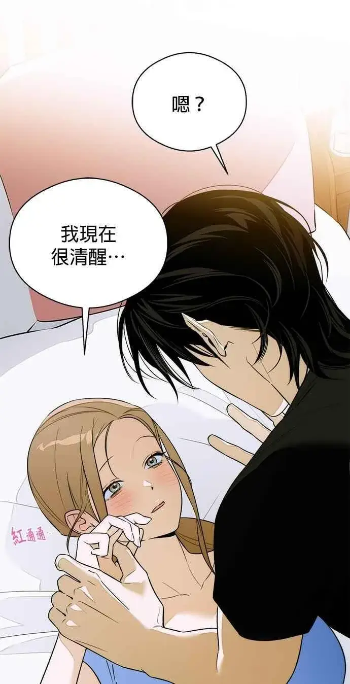 漫画《恶魔的愿望》第62话第2张图