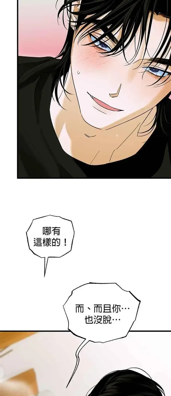 漫画《恶魔的愿望》第62话第21张图