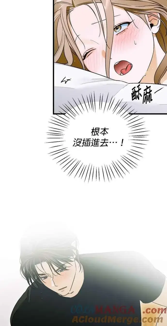 漫画《恶魔的愿望》第62话第28张图
