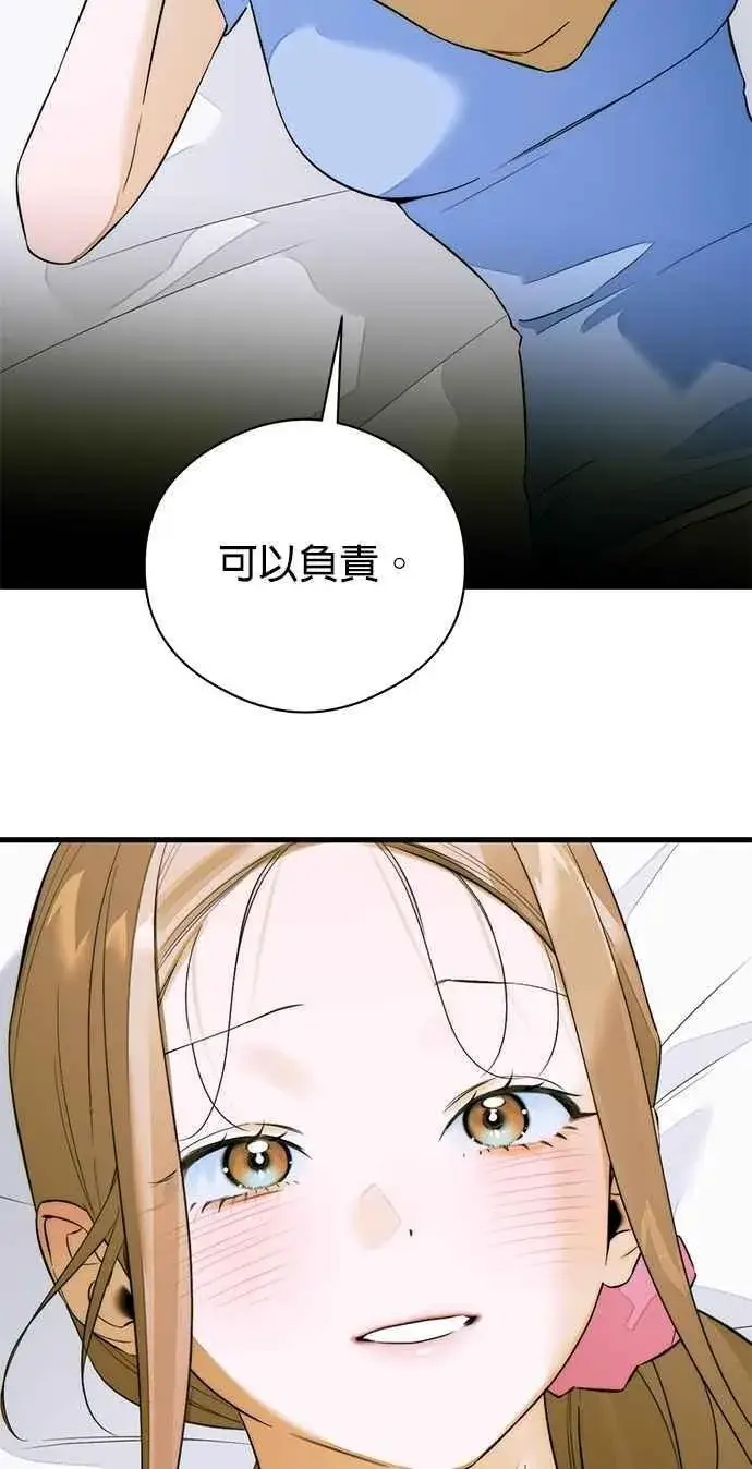 漫画《恶魔的愿望》第62话第3张图