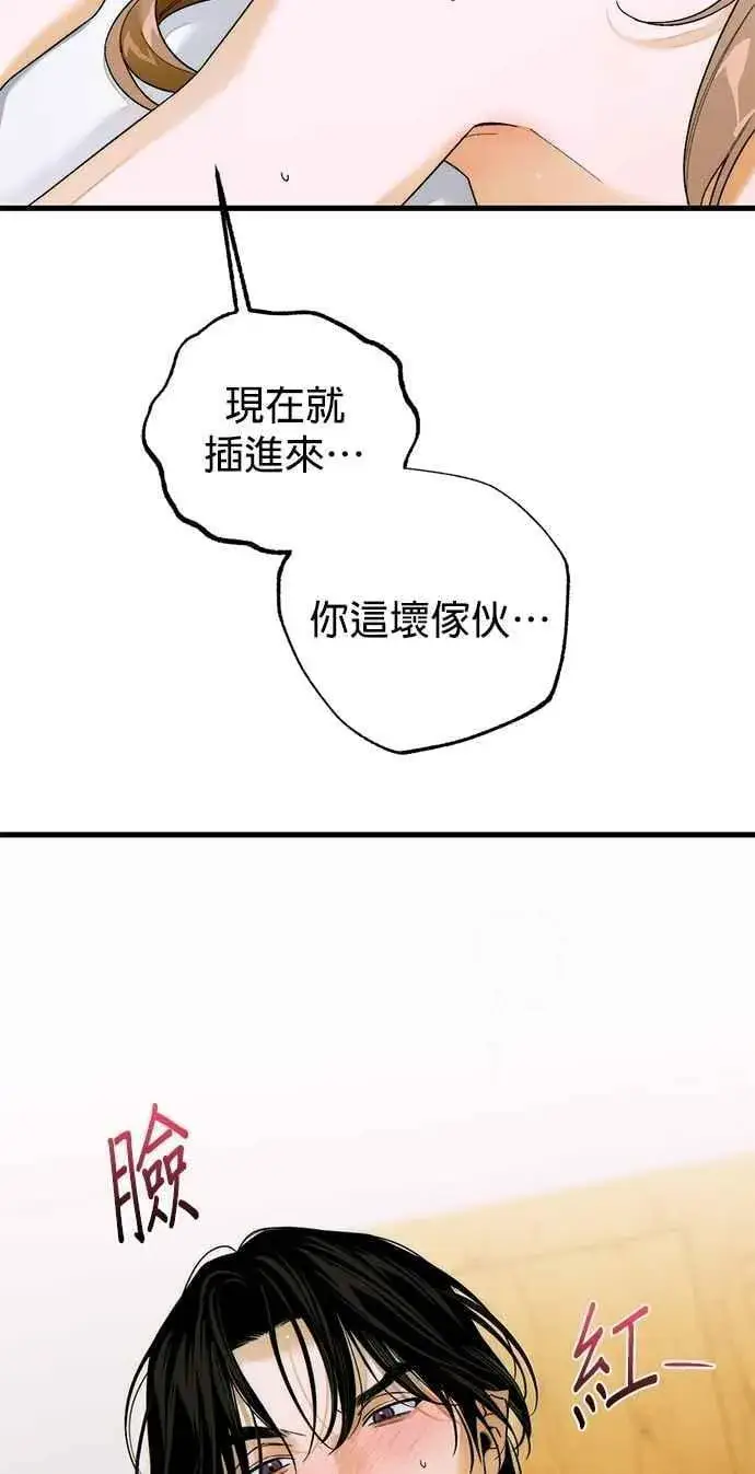 漫画《恶魔的愿望》第62话第33张图