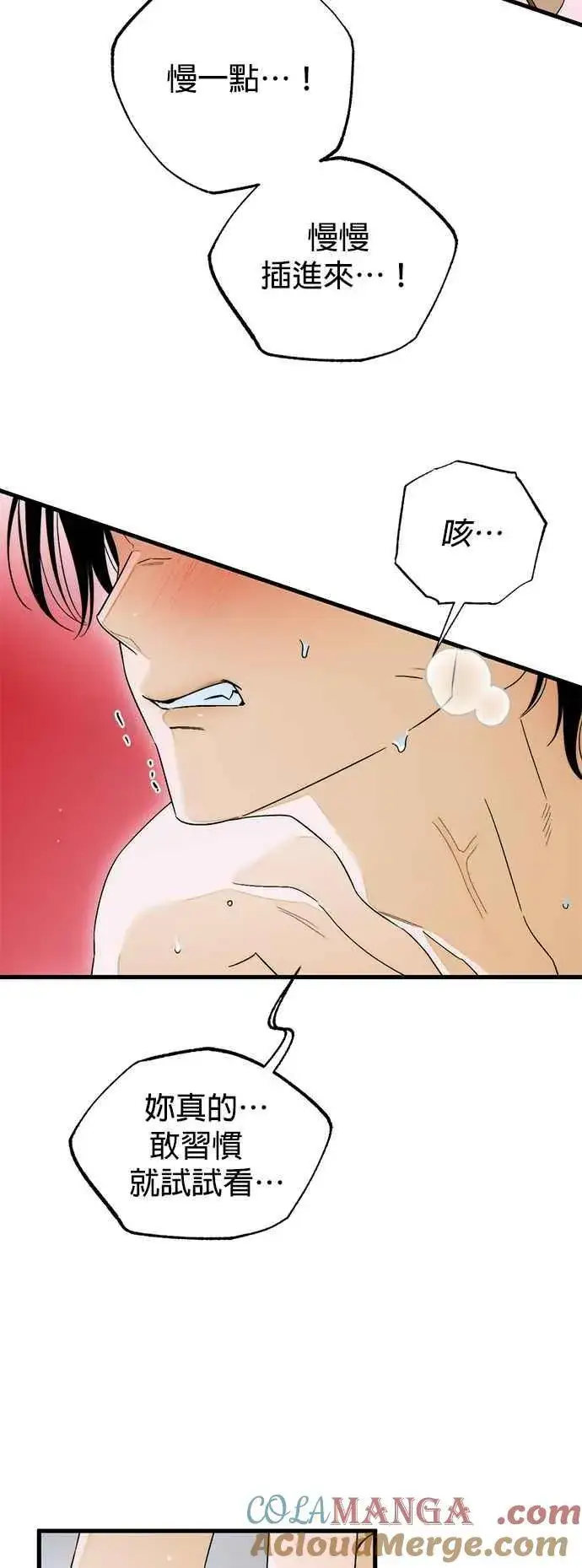 漫画《恶魔的愿望》第62话第37张图