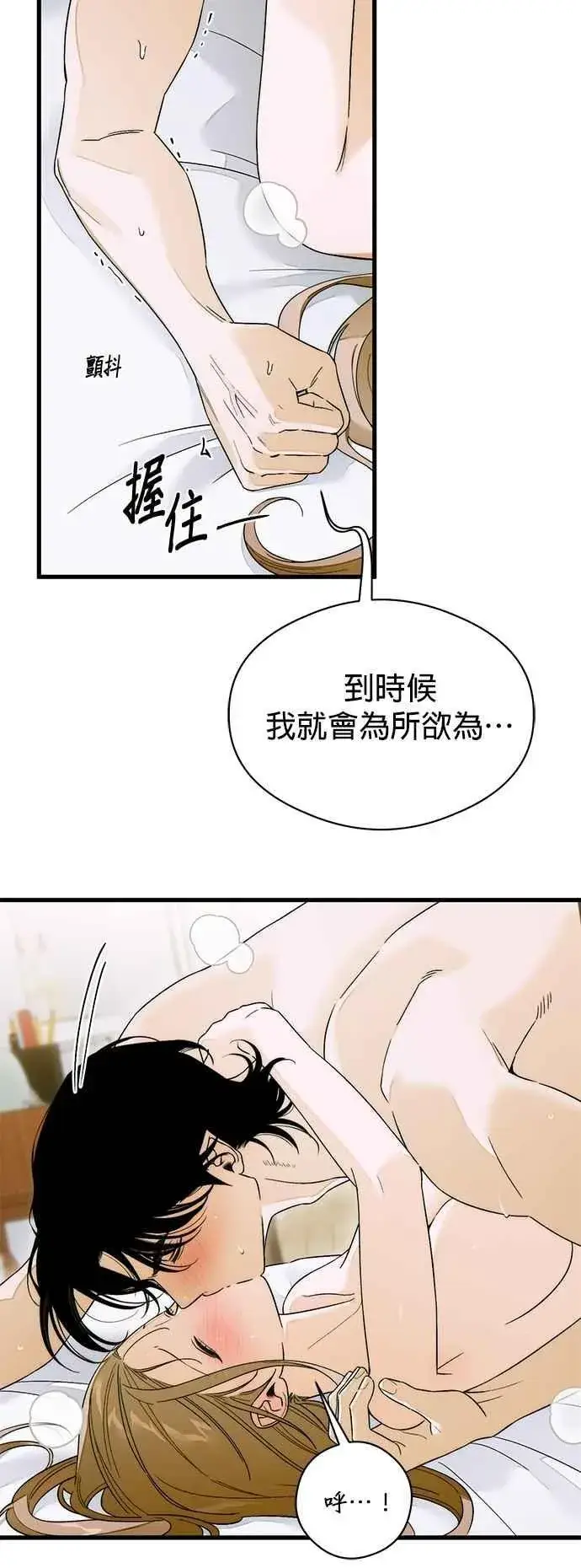 漫画《恶魔的愿望》第62话第38张图