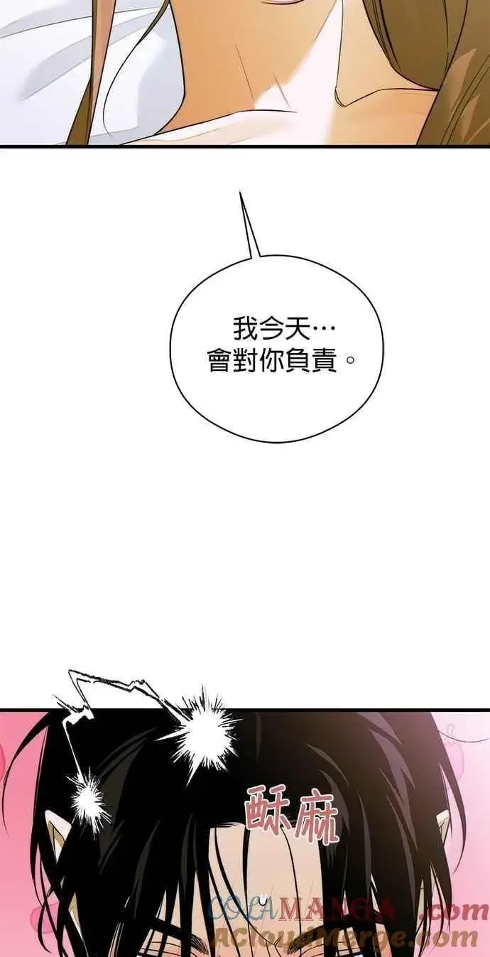 漫画《恶魔的愿望》第62话第4张图