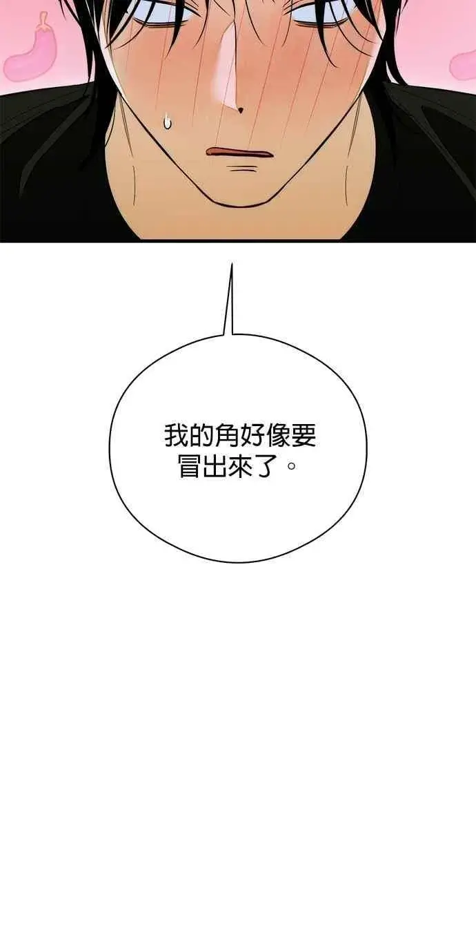 漫画《恶魔的愿望》第62话第5张图