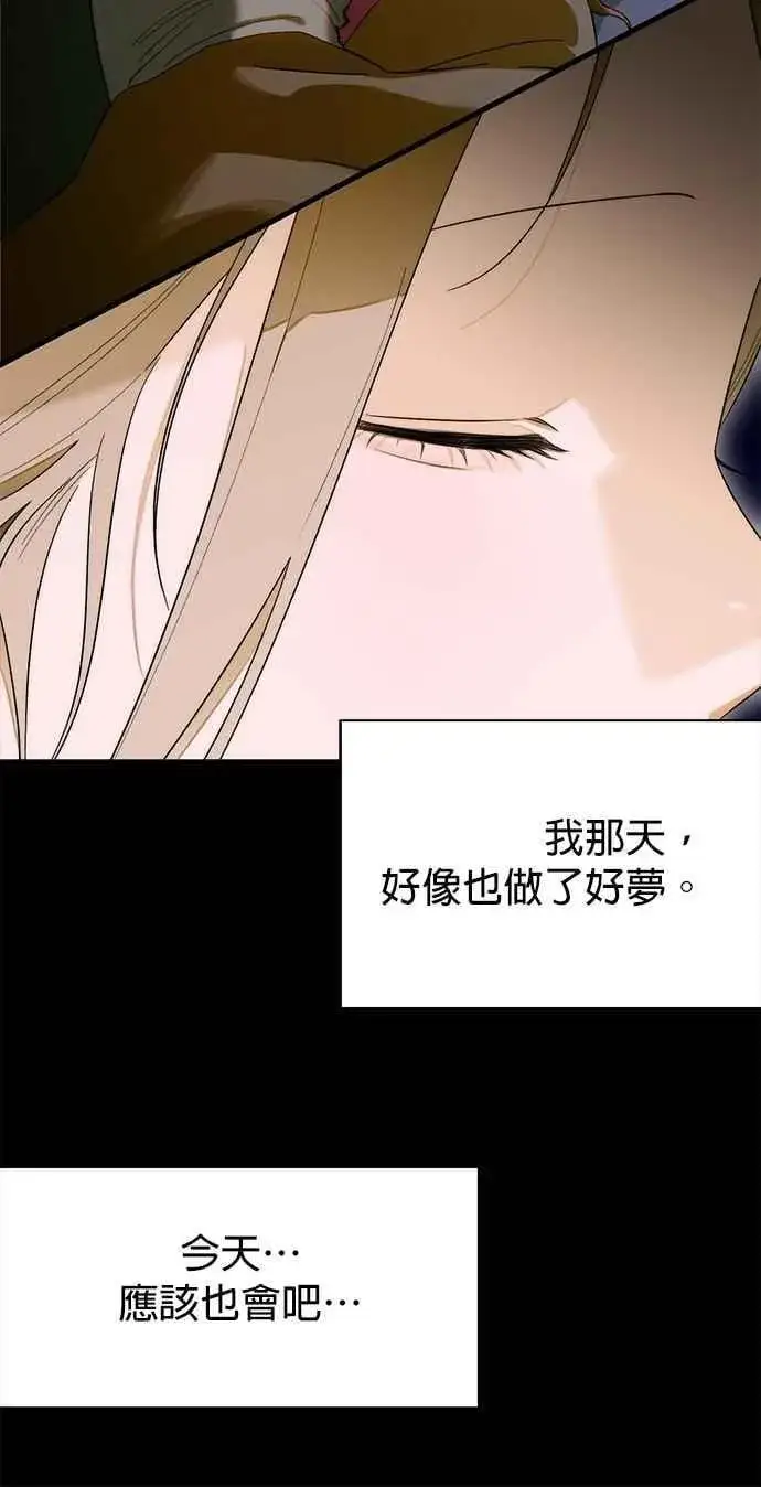 漫画《恶魔的愿望》第62话第50张图