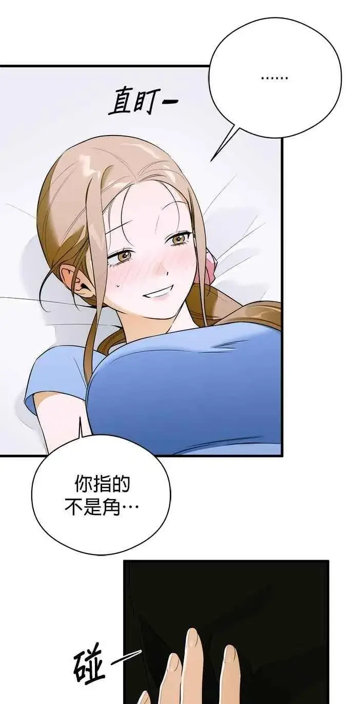 漫画《恶魔的愿望》第62话第8张图