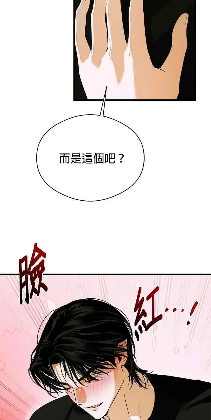 漫画《恶魔的愿望》第62话第9张图
