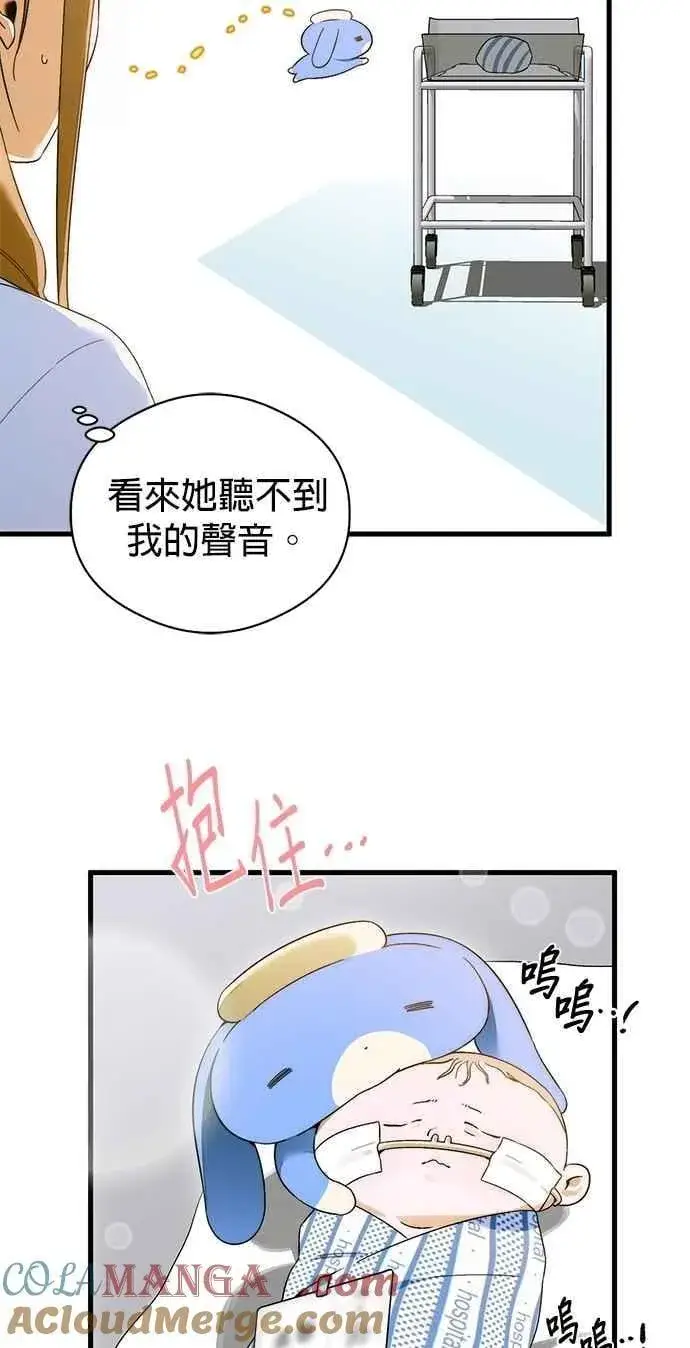 漫画《恶魔的愿望》第63话第10张图