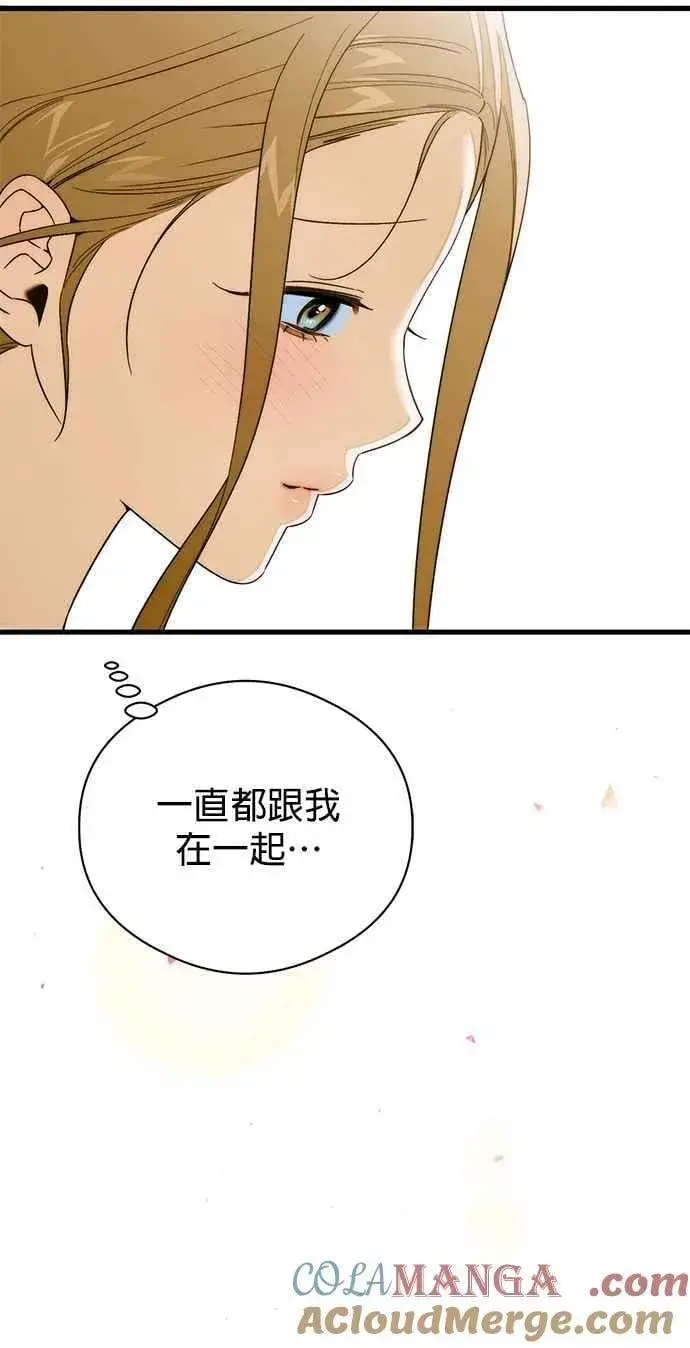 漫画《恶魔的愿望》第63话第13张图