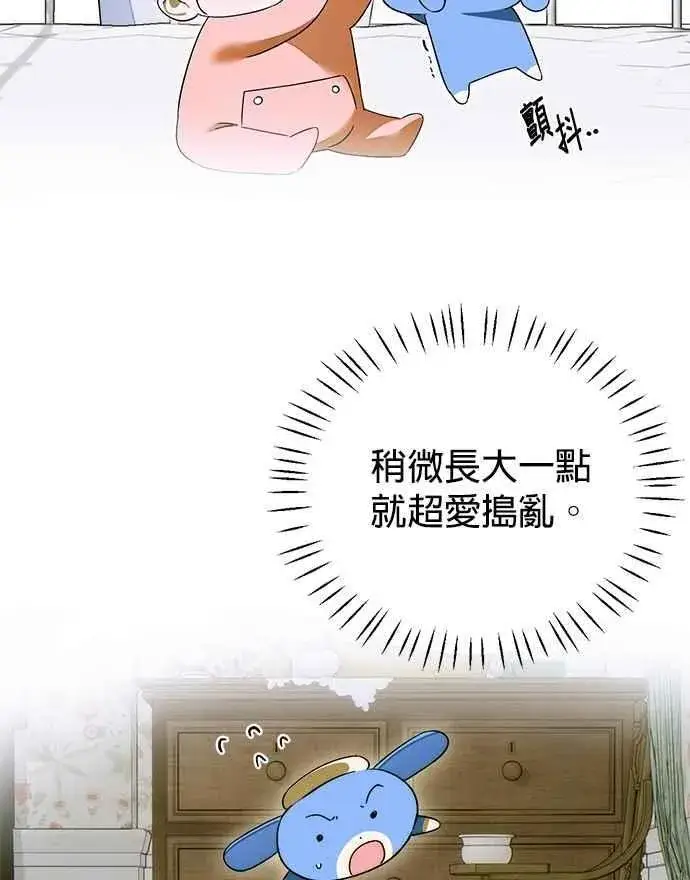 漫画《恶魔的愿望》第63话第15张图