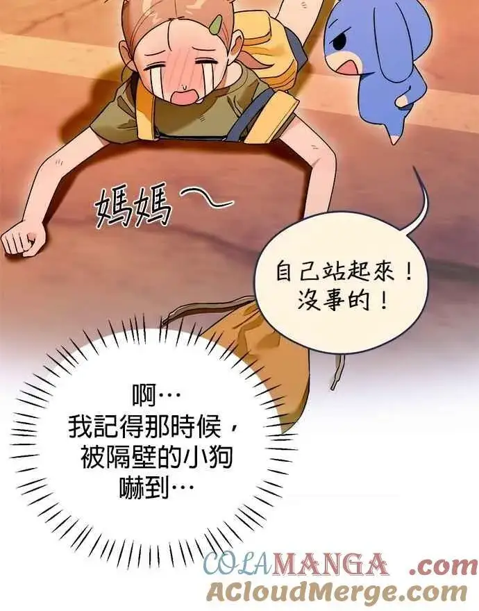 漫画《恶魔的愿望》第63话第19张图