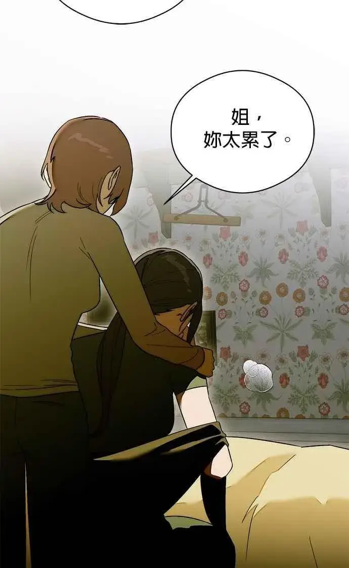 漫画《恶魔的愿望》第63话第27张图