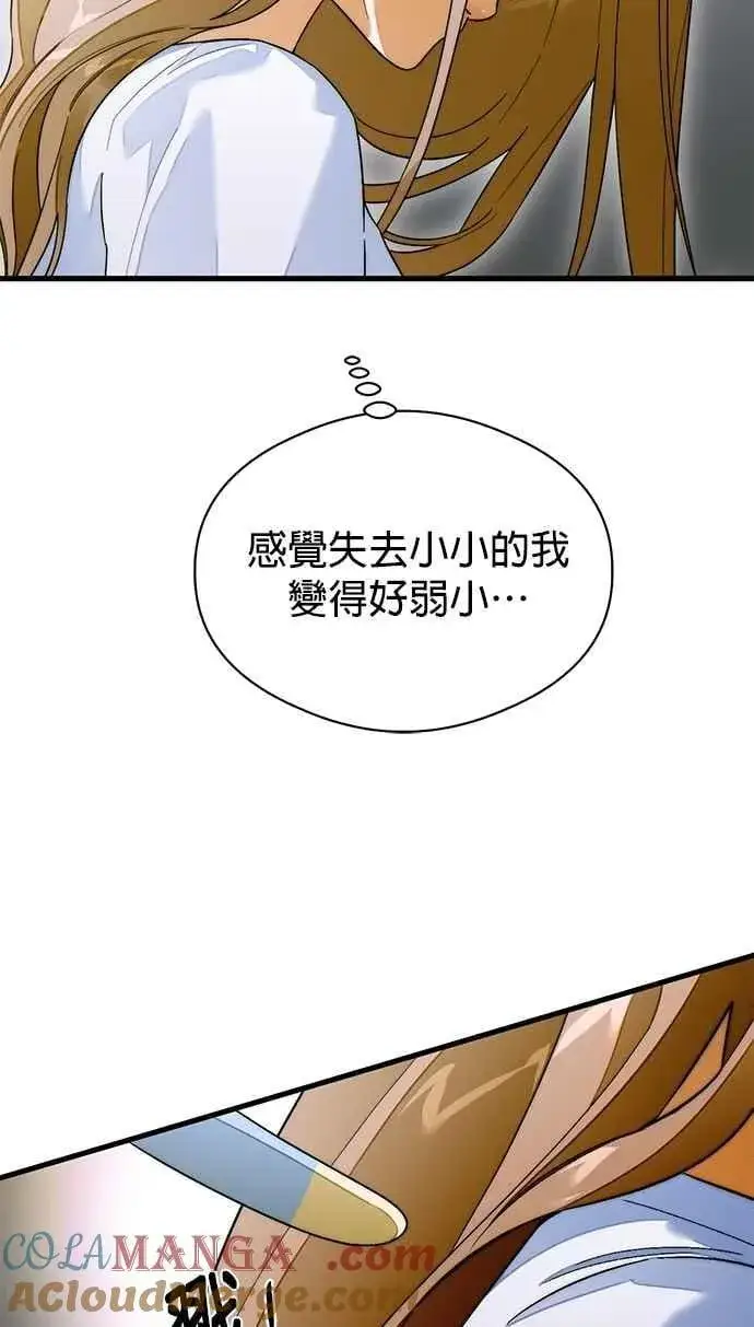 漫画《恶魔的愿望》第63话第34张图