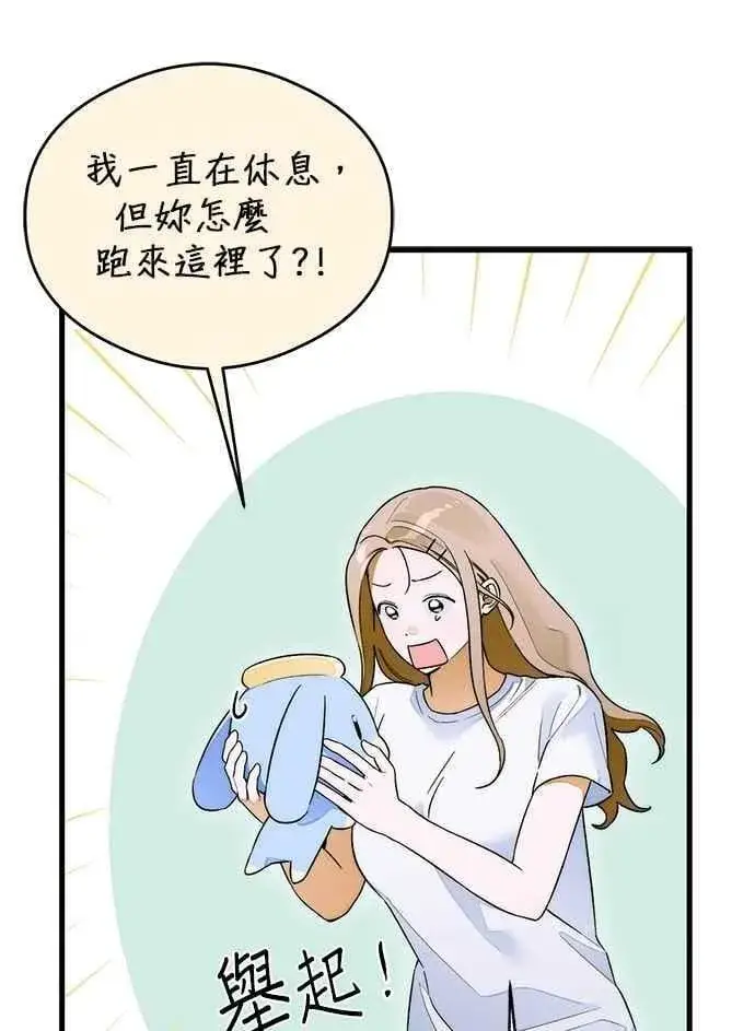 漫画《恶魔的愿望》第63话第38张图