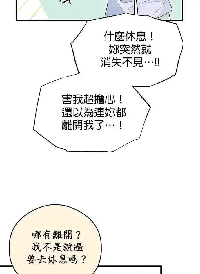 漫画《恶魔的愿望》第63话第39张图