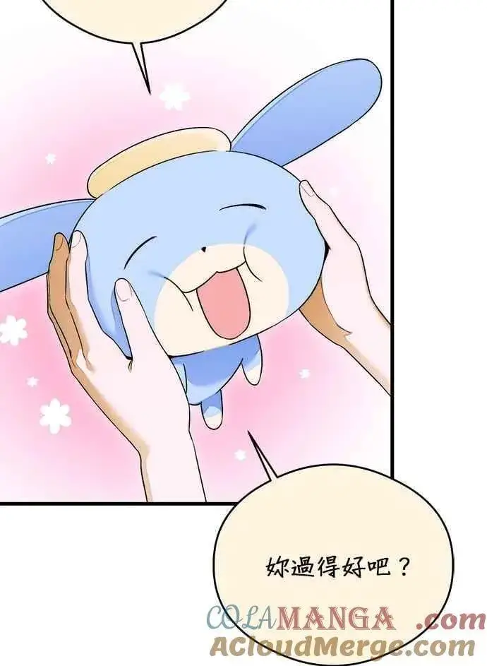 漫画《恶魔的愿望》第63话第40张图