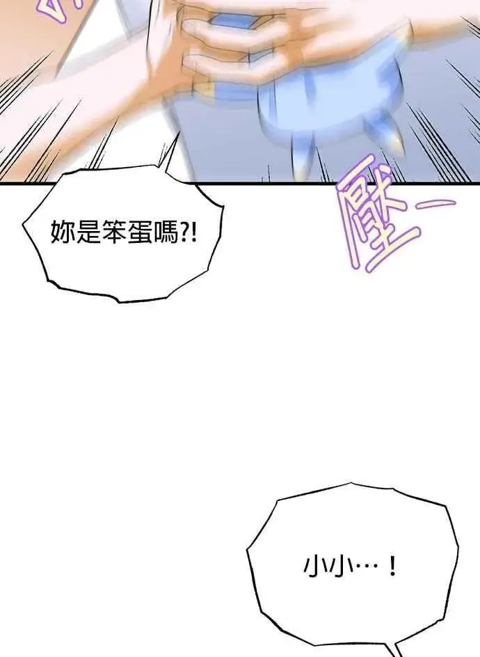 漫画《恶魔的愿望》第63话第42张图