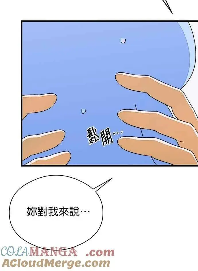 漫画《恶魔的愿望》第63话第43张图