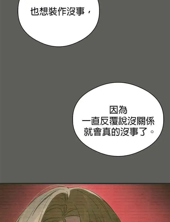 漫画《恶魔的愿望》第63话第47张图