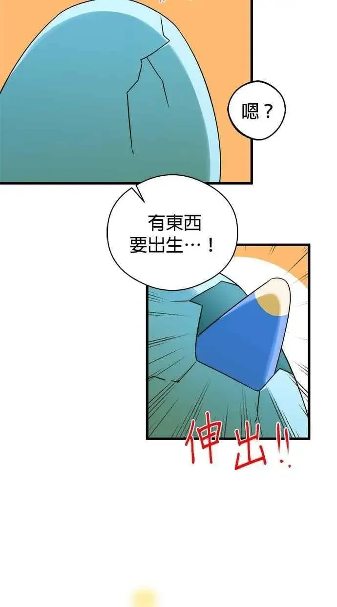 漫画《恶魔的愿望》第63话第5张图