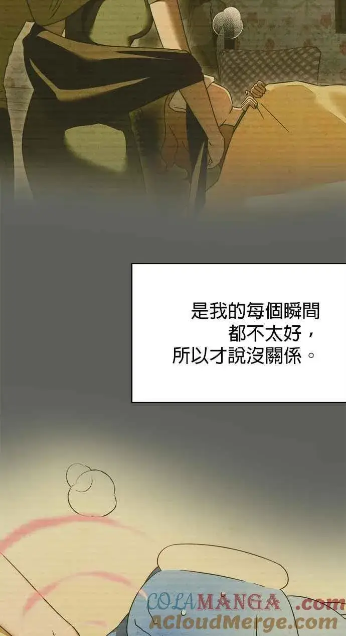 漫画《恶魔的愿望》第63话第52张图