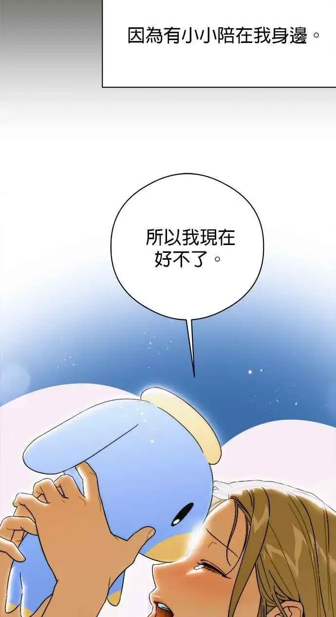 漫画《恶魔的愿望》第63话第54张图