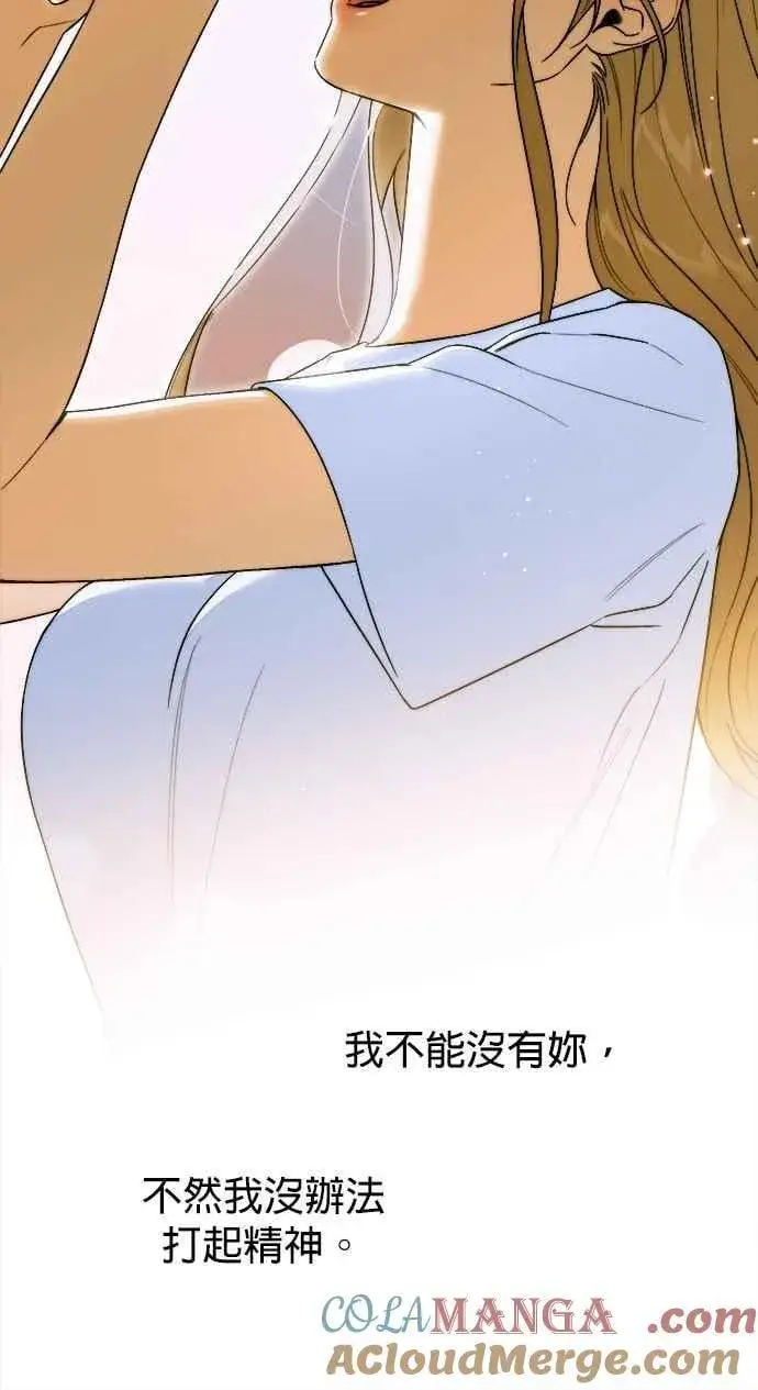 漫画《恶魔的愿望》第63话第55张图