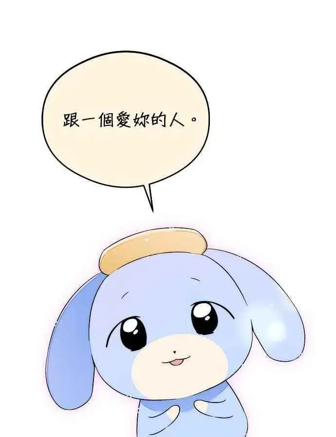 漫画《恶魔的愿望》第63话第62张图
