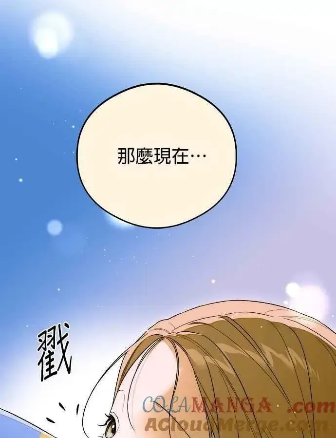 漫画《恶魔的愿望》第63话第64张图