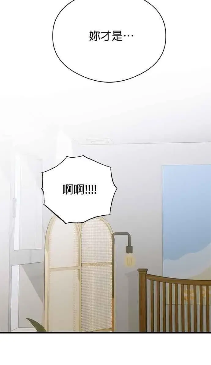 漫画《恶魔的愿望》第63话第75张图