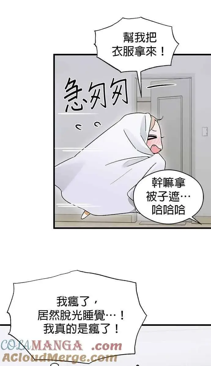 漫画《恶魔的愿望》第63话第76张图