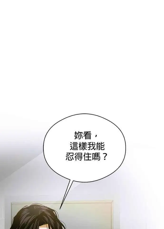 漫画《恶魔的愿望》第63话第86张图