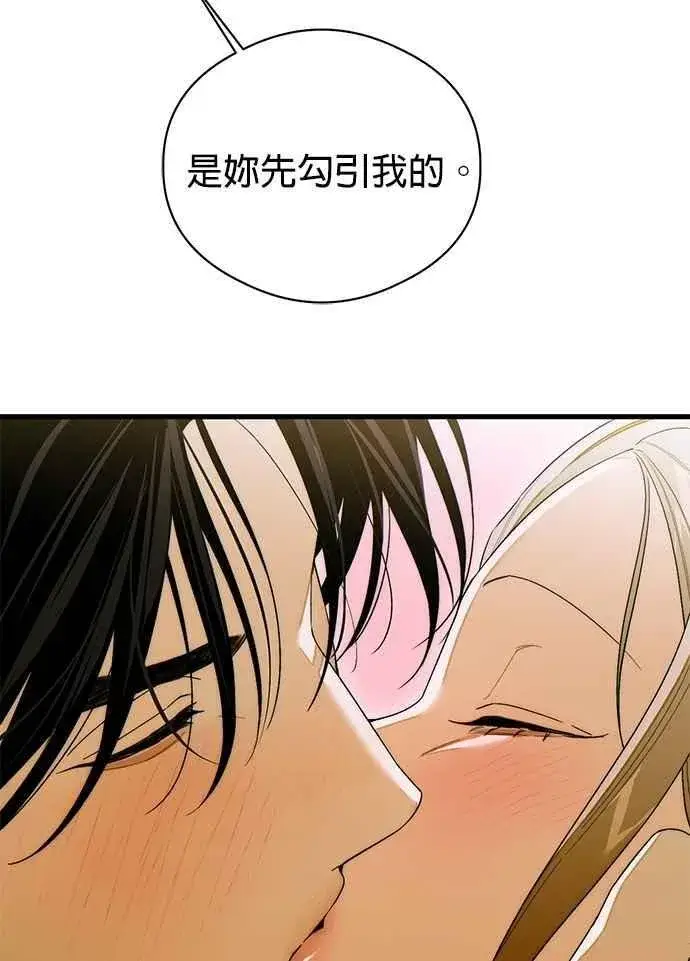 漫画《恶魔的愿望》第63话第89张图