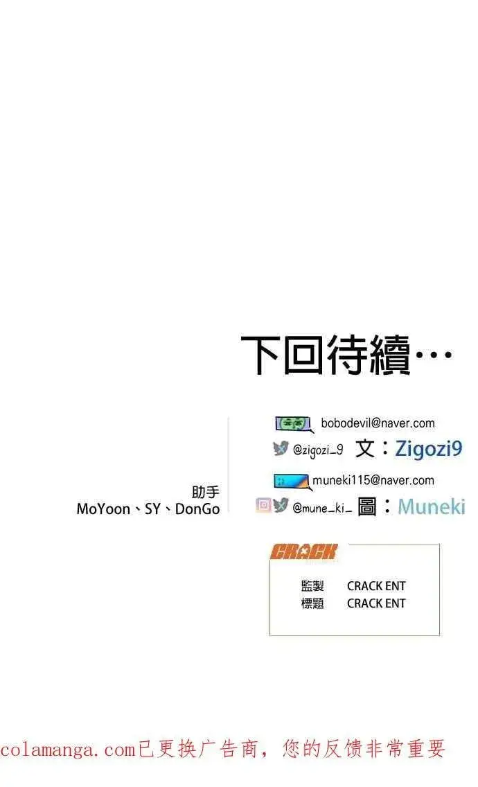 漫画《恶魔的愿望》第63话第92张图