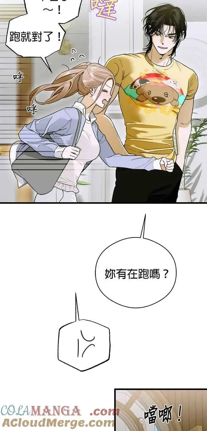 漫画《恶魔的愿望》第64话 (第二季完结)第10张图