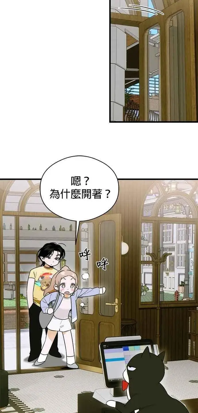 漫画《恶魔的愿望》第64话 (第二季完结)第11张图