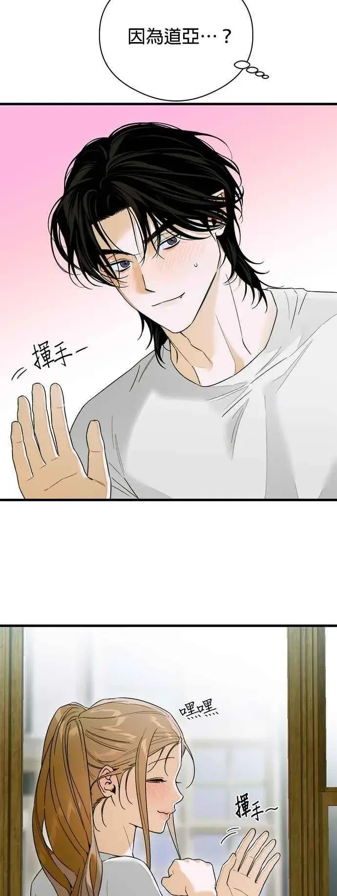 漫画《恶魔的愿望》第64话 (第二季完结)第20张图
