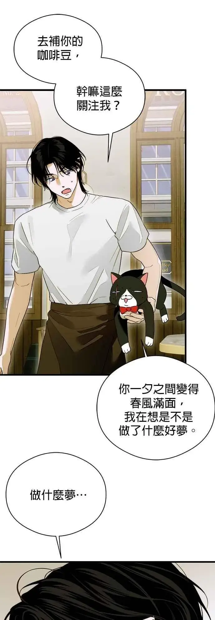 漫画《恶魔的愿望》第64话 (第二季完结)第23张图