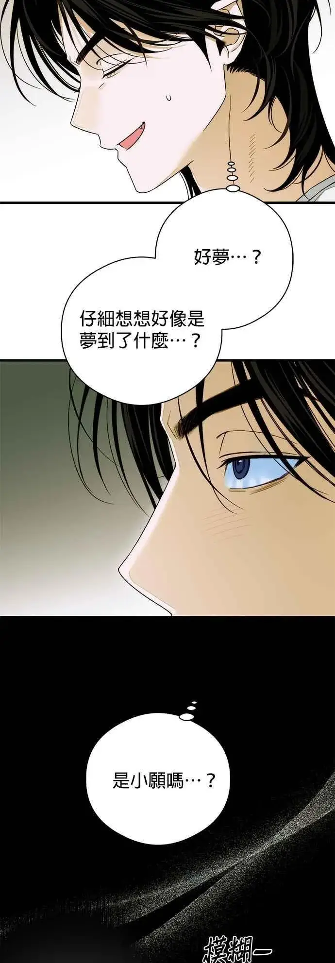 漫画《恶魔的愿望》第64话 (第二季完结)第24张图