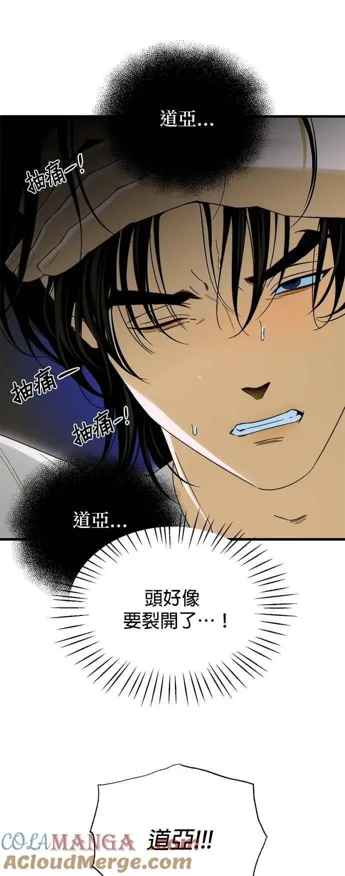 漫画《恶魔的愿望》第64话 (第二季完结)第31张图