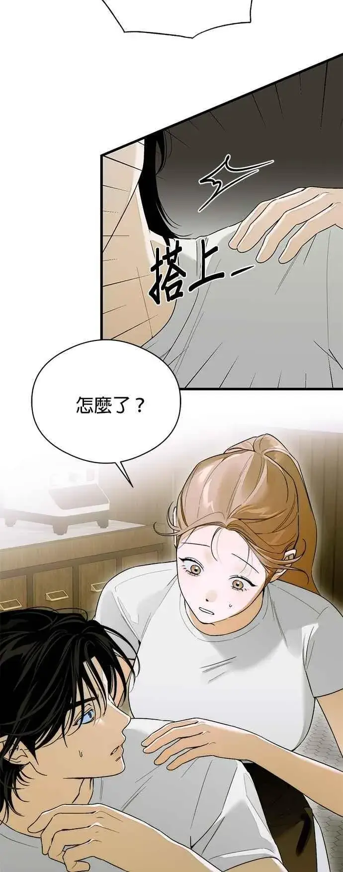 漫画《恶魔的愿望》第64话 (第二季完结)第32张图
