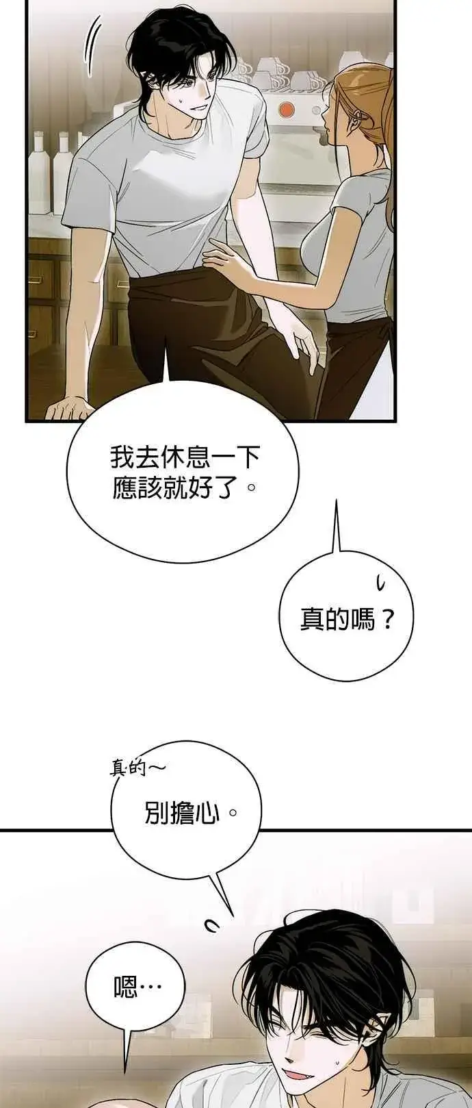 漫画《恶魔的愿望》第64话 (第二季完结)第36张图