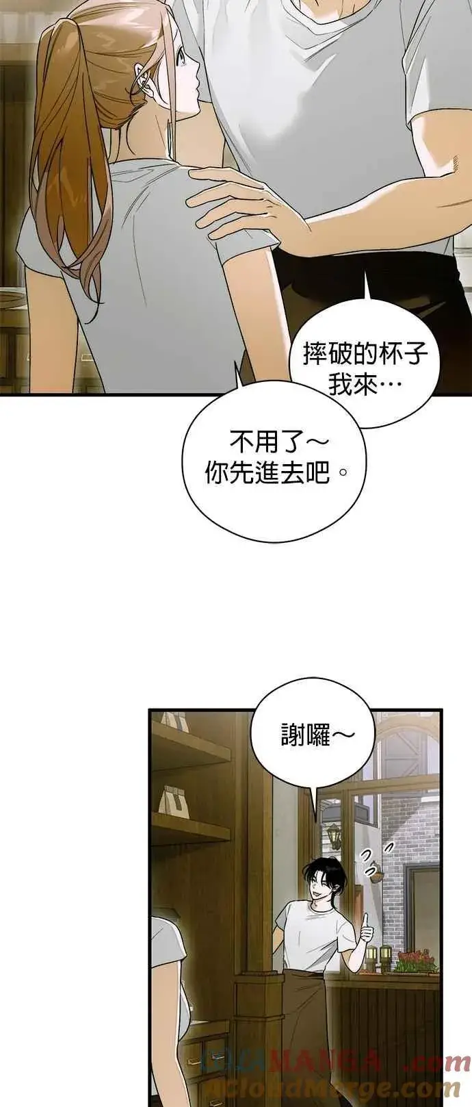 漫画《恶魔的愿望》第64话 (第二季完结)第37张图