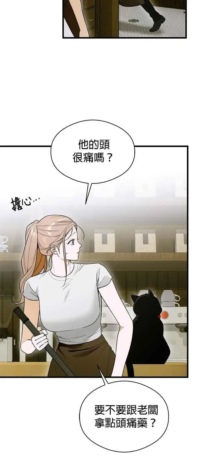 漫画《恶魔的愿望》第64话 (第二季完结)第38张图